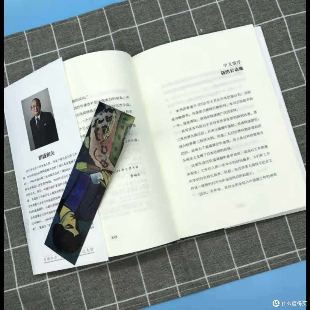 《稻盛和夫干法》精读解析