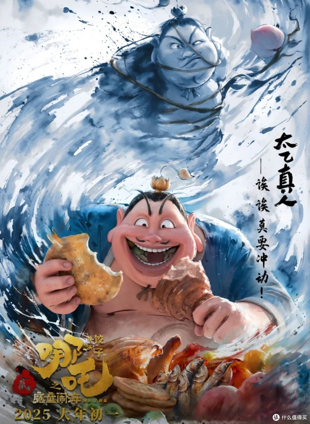 《哪吒之魔童闹海》观影深度分析:叛逆、成长与命运的交响