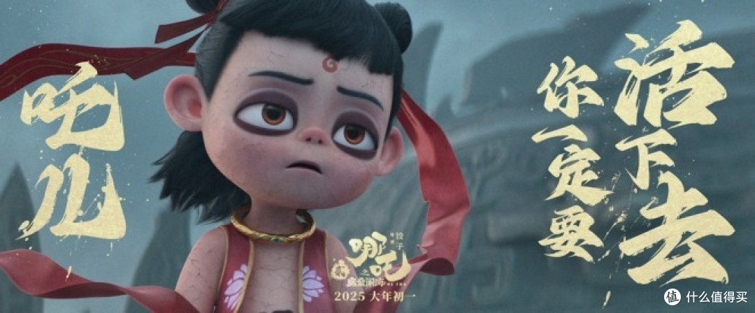 《哪吒之魔童闹海》：一场视觉与情感的双重盛宴