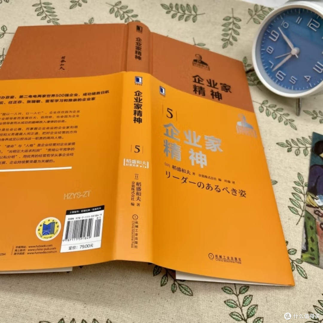 稻盛和夫的经营智慧,你get了吗?