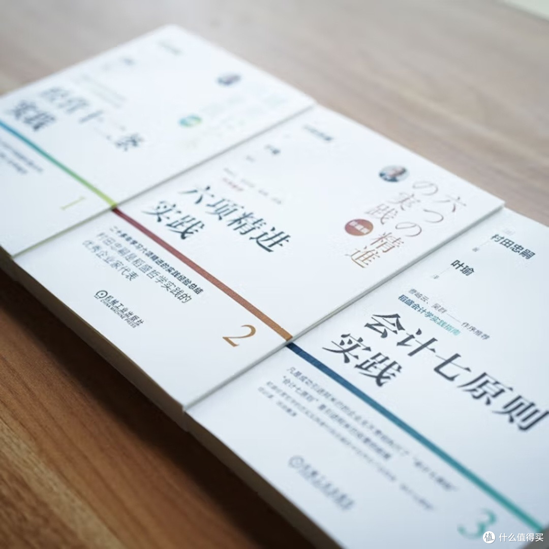 经营十二条实践珍藏版,你值得拥有吗?