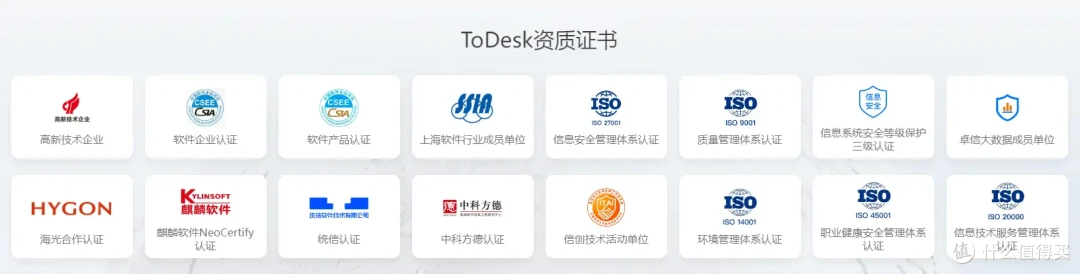 ToDesk远程控制“远控安全大王”,革命性安全功能更新
