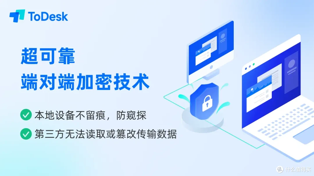ToDesk远程控制“远控安全大王”,革命性安全功能更新