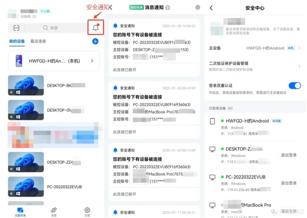 ToDesk远程控制“远控安全大王”,革命性安全功能更新