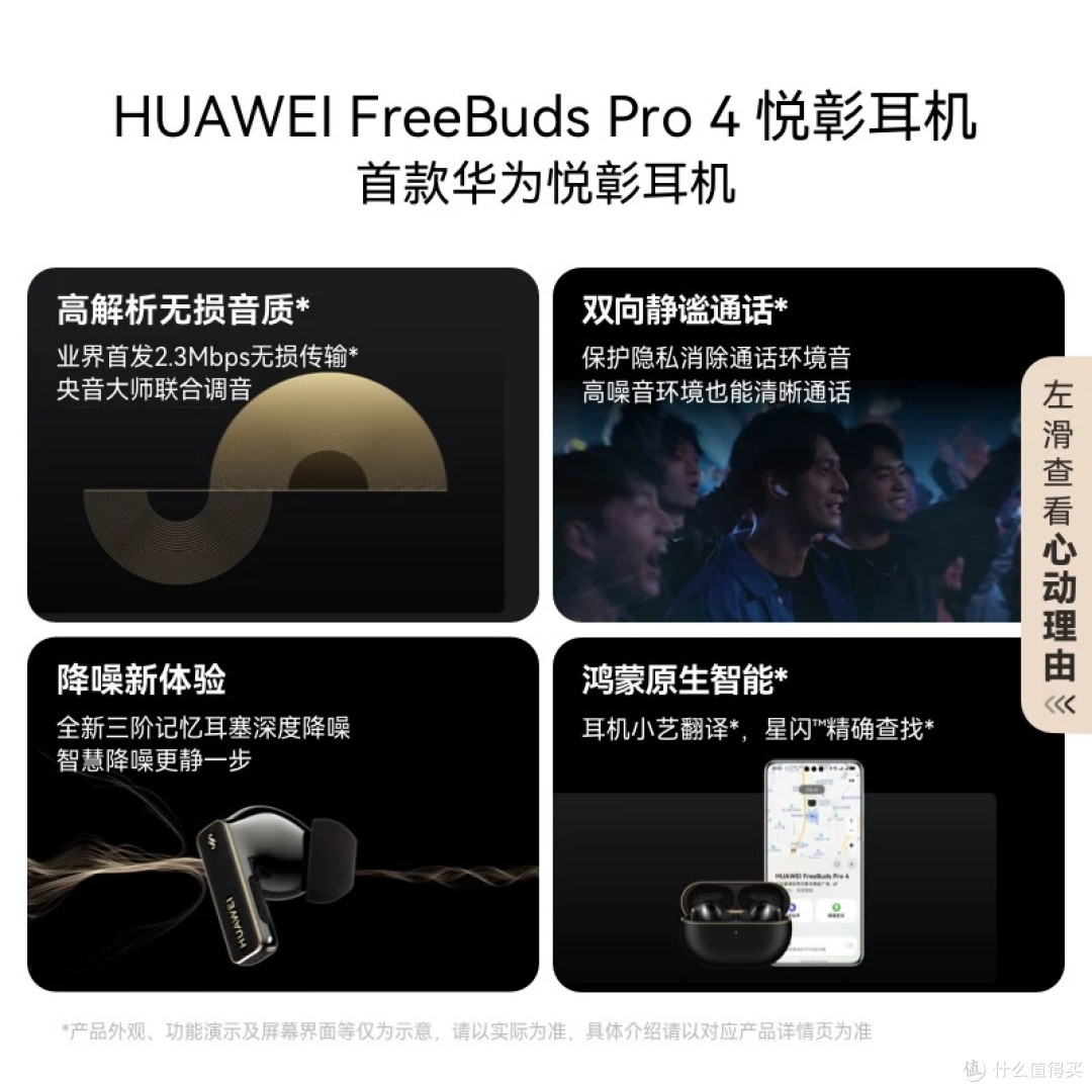 华为FreeBuds Pro 4悦彰耳机,国产耳机界的隐藏王者
