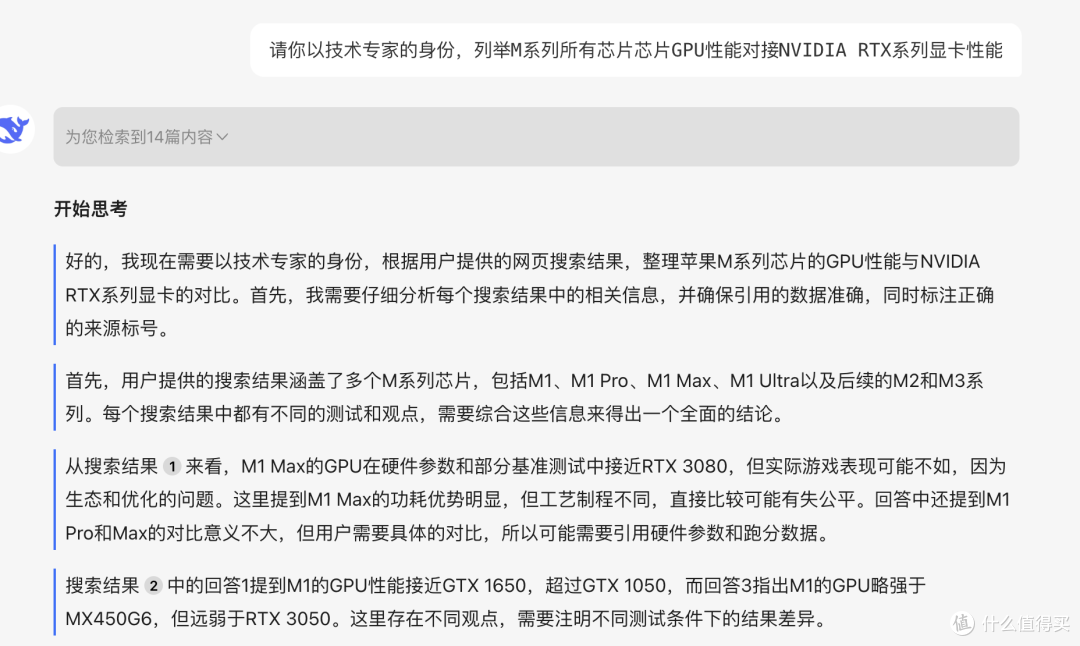 免费专线!超强PPT能力!亲测速度起飞!DeepSeek满血复活!