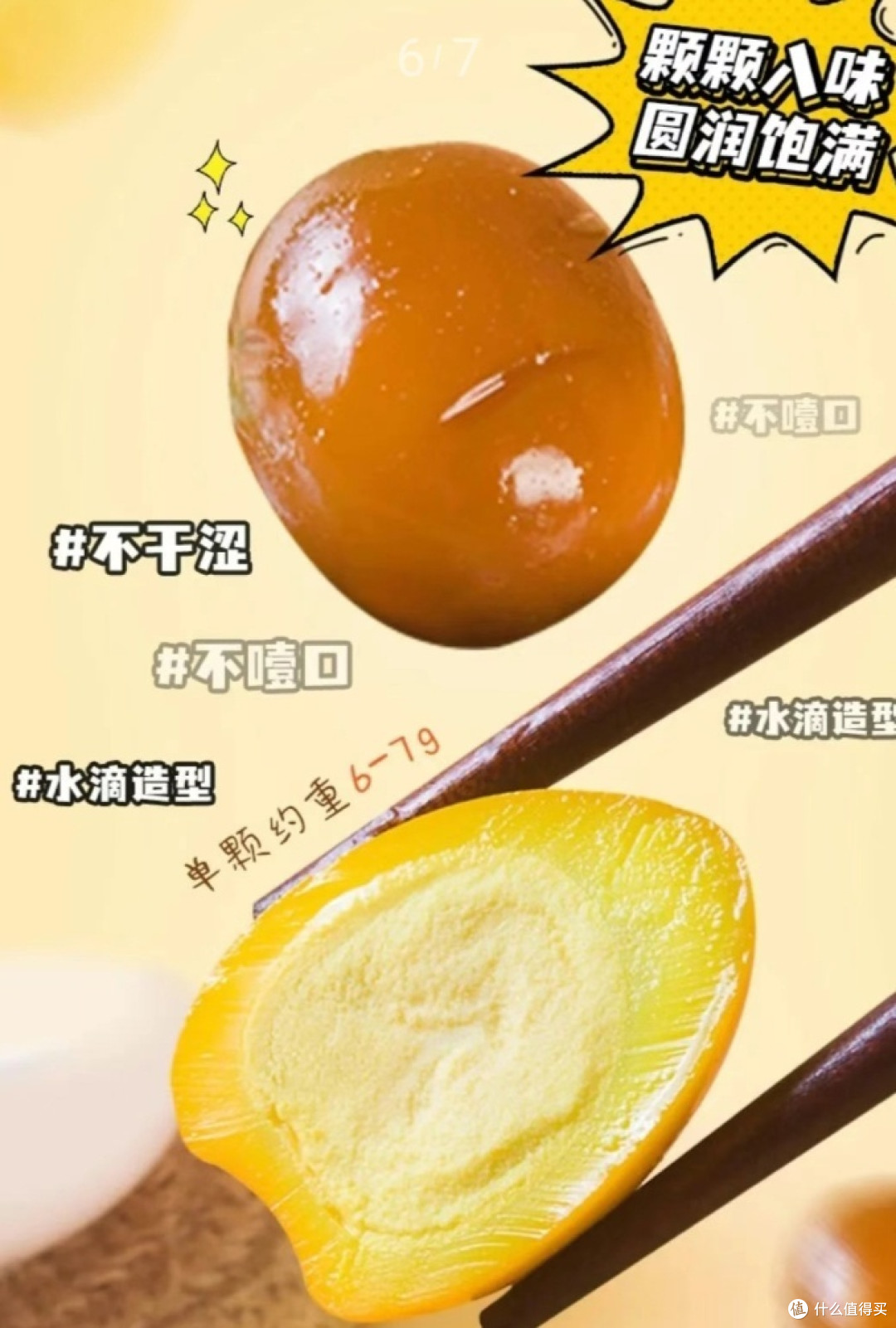 休闲美食,鹌鹑蛋的诱惑!