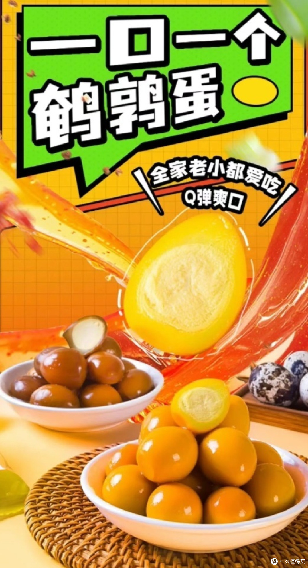 休闲美食,鹌鹑蛋的诱惑!