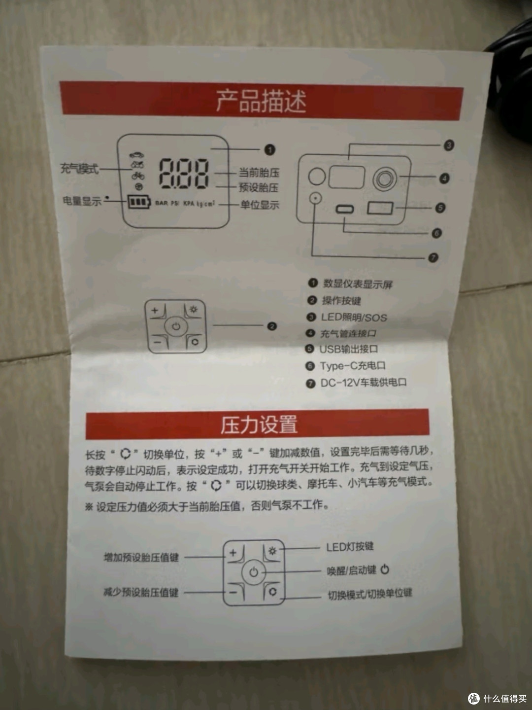 方正Founder充气宝无线电动车载充气泵：科技守护行车安全