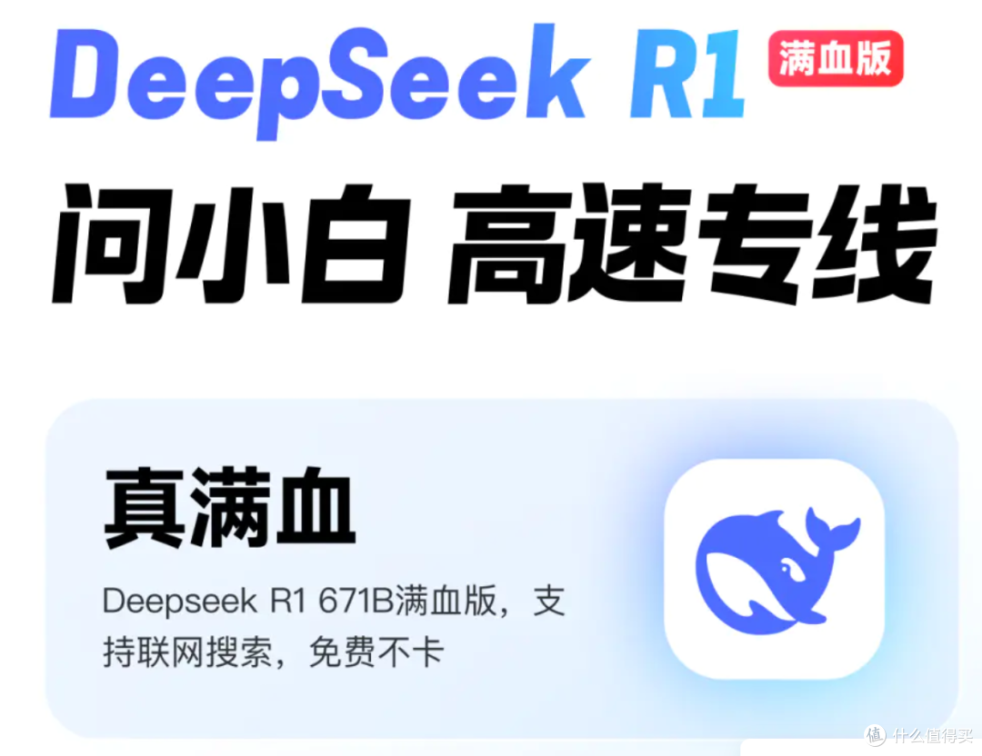免费专线!超强PPT能力!亲测速度起飞!DeepSeek满血复活!