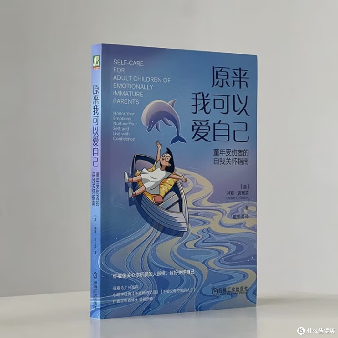 治愈心灵创伤:自我关怀的力量