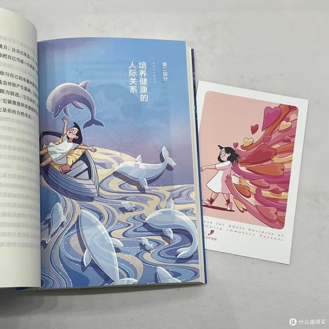 治愈心灵创伤:自我关怀的力量