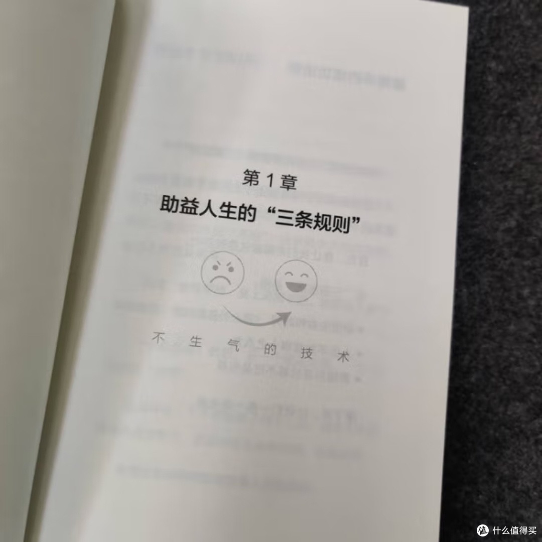 如何掌控情绪?