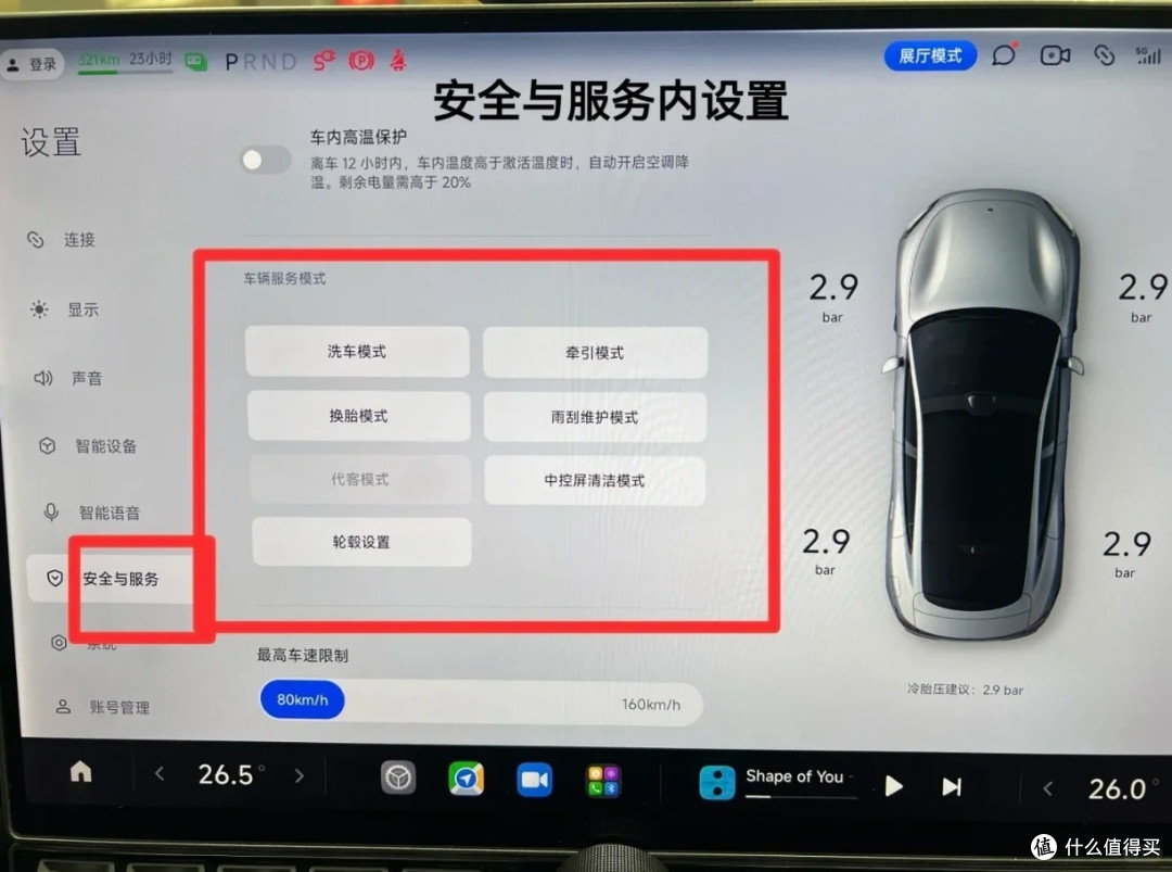 小米SU7隐藏的十大功能,不知道等于白买这车