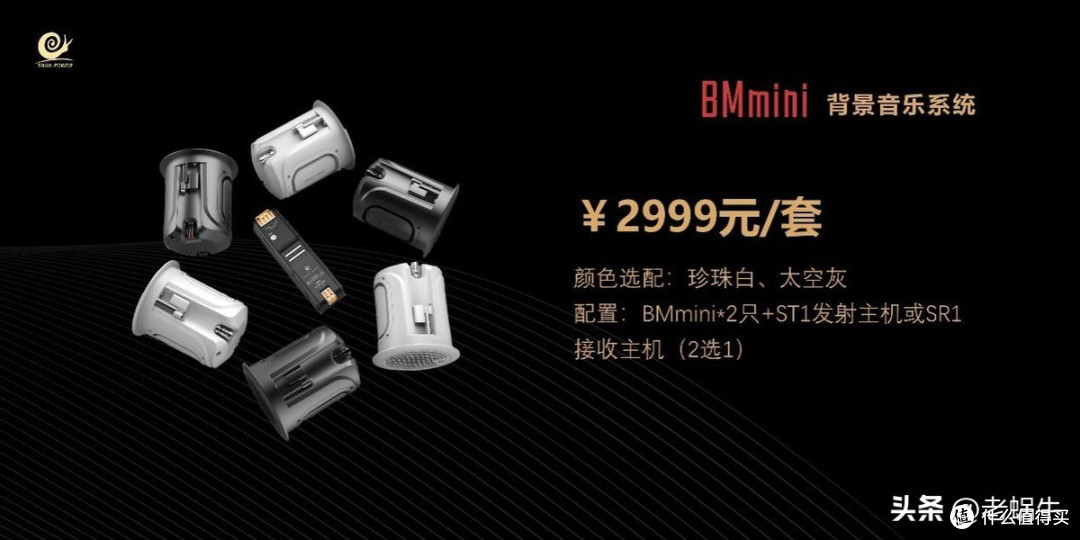 2025新品发布会,SNAIL POWER蜗牛三款产品定义全域音效新未来