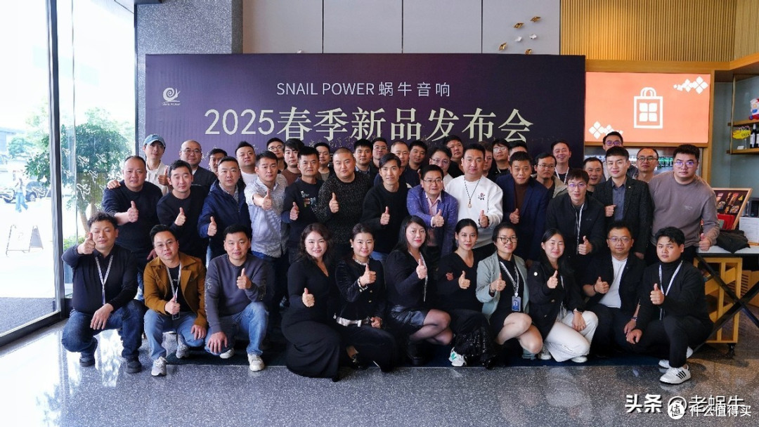 2025新品发布会,SNAIL POWER蜗牛三款产品定义全域音效新未来