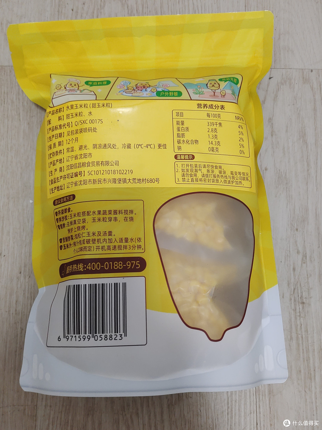 低脂零食新宠,水果玉米粒来袭!