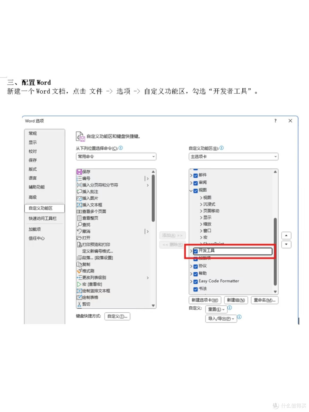 DeepSeek+Word,真能让办公效率翻倍