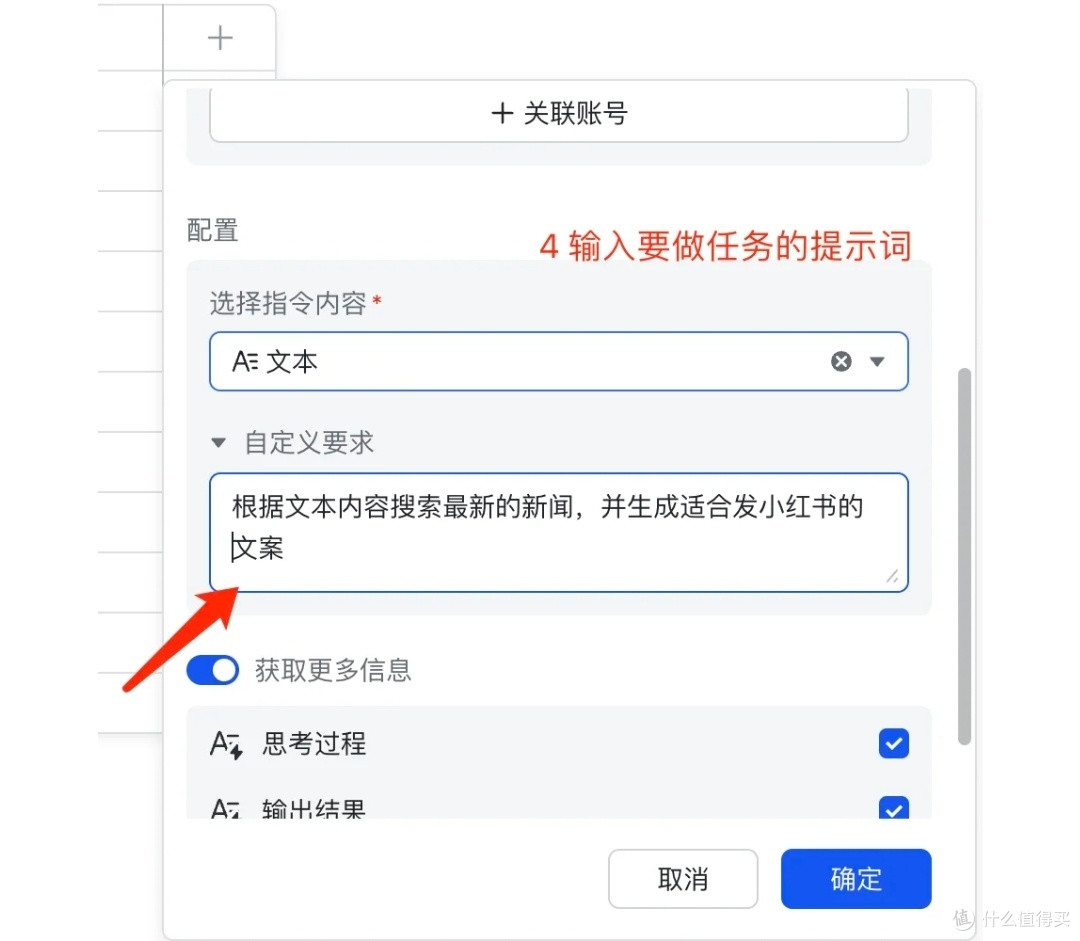 DeepSeek 接入 飞书多维表格 全攻略(几十个DeepSeek同时帮你批量工作)