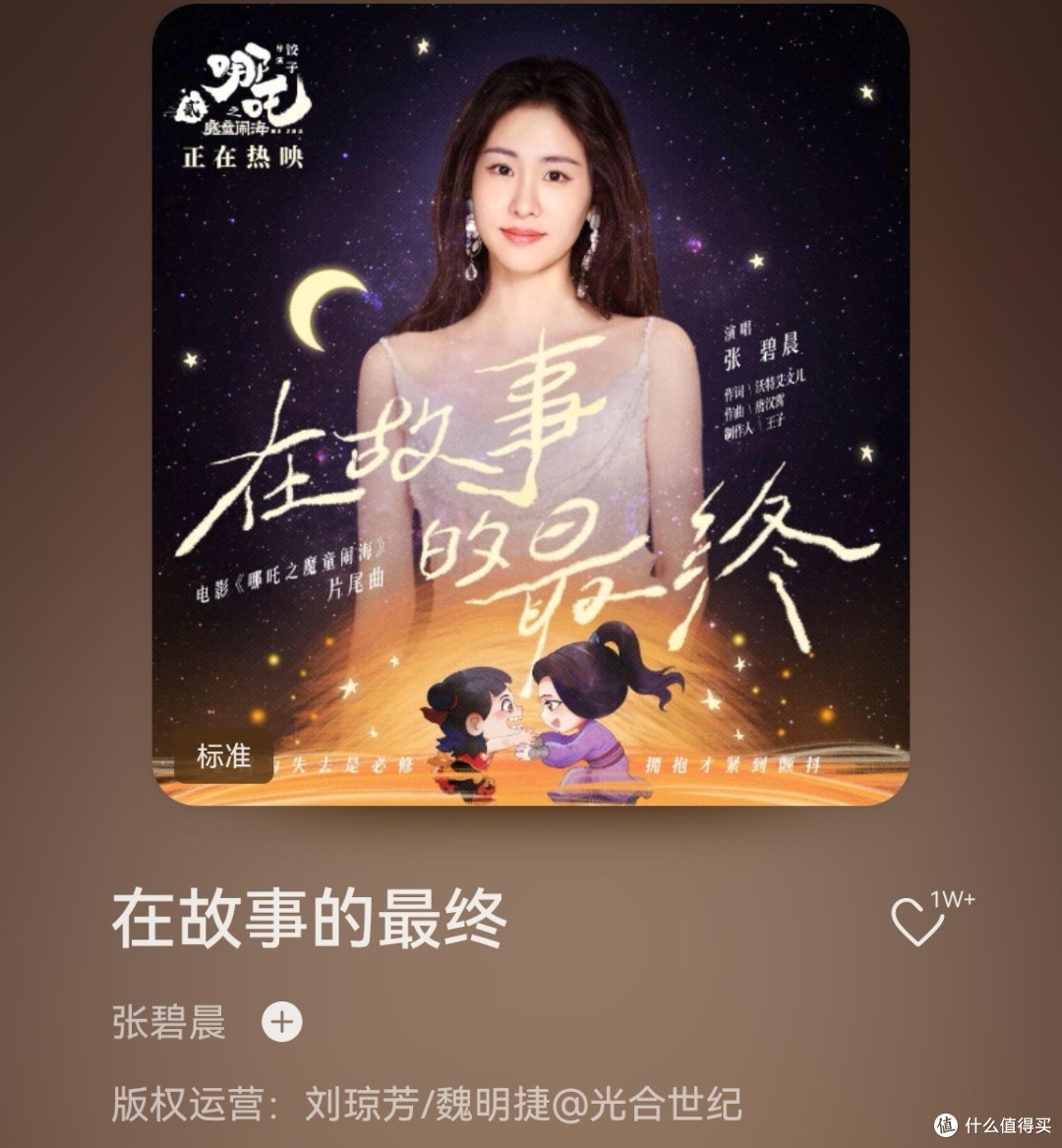  《哪吒之魔童闹海》音乐与情感的完美融合  