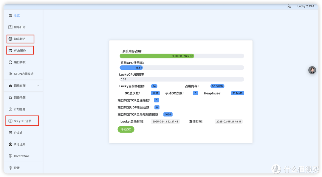 首页及将用到的功能展示