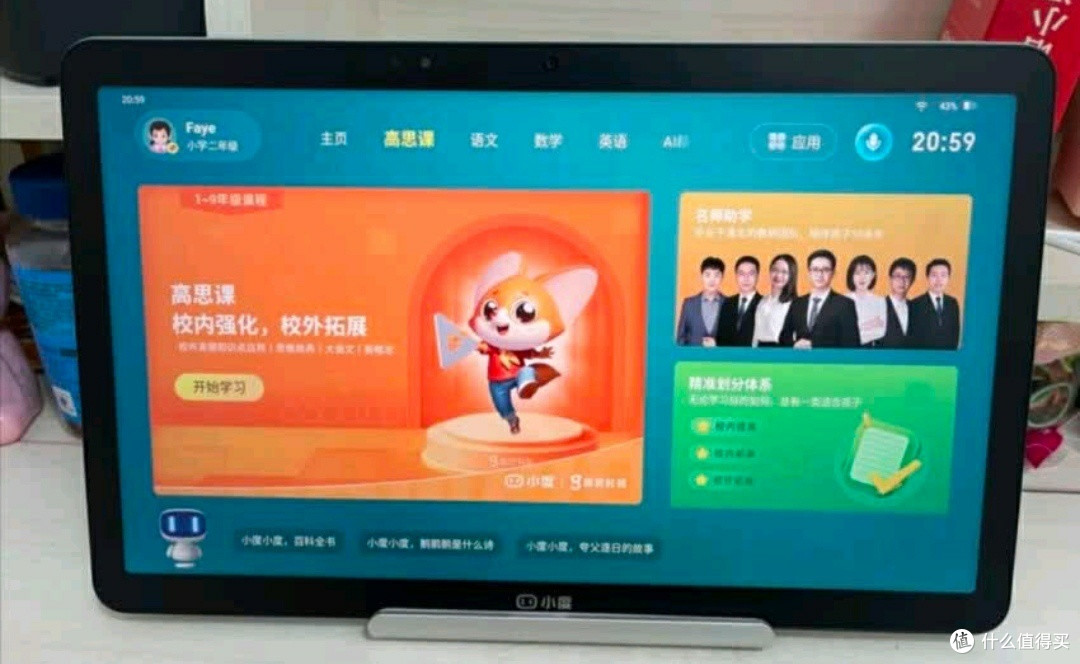 开学季神装备种草大赛：小度学习机Z30，AI赋能精准学习💻