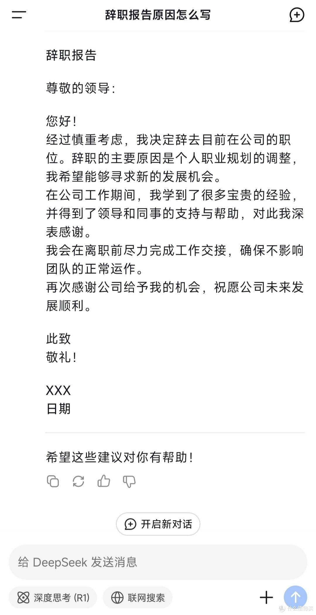现在是AI为我们工作,或许将来AI会代替我们的工作,我们会失业。