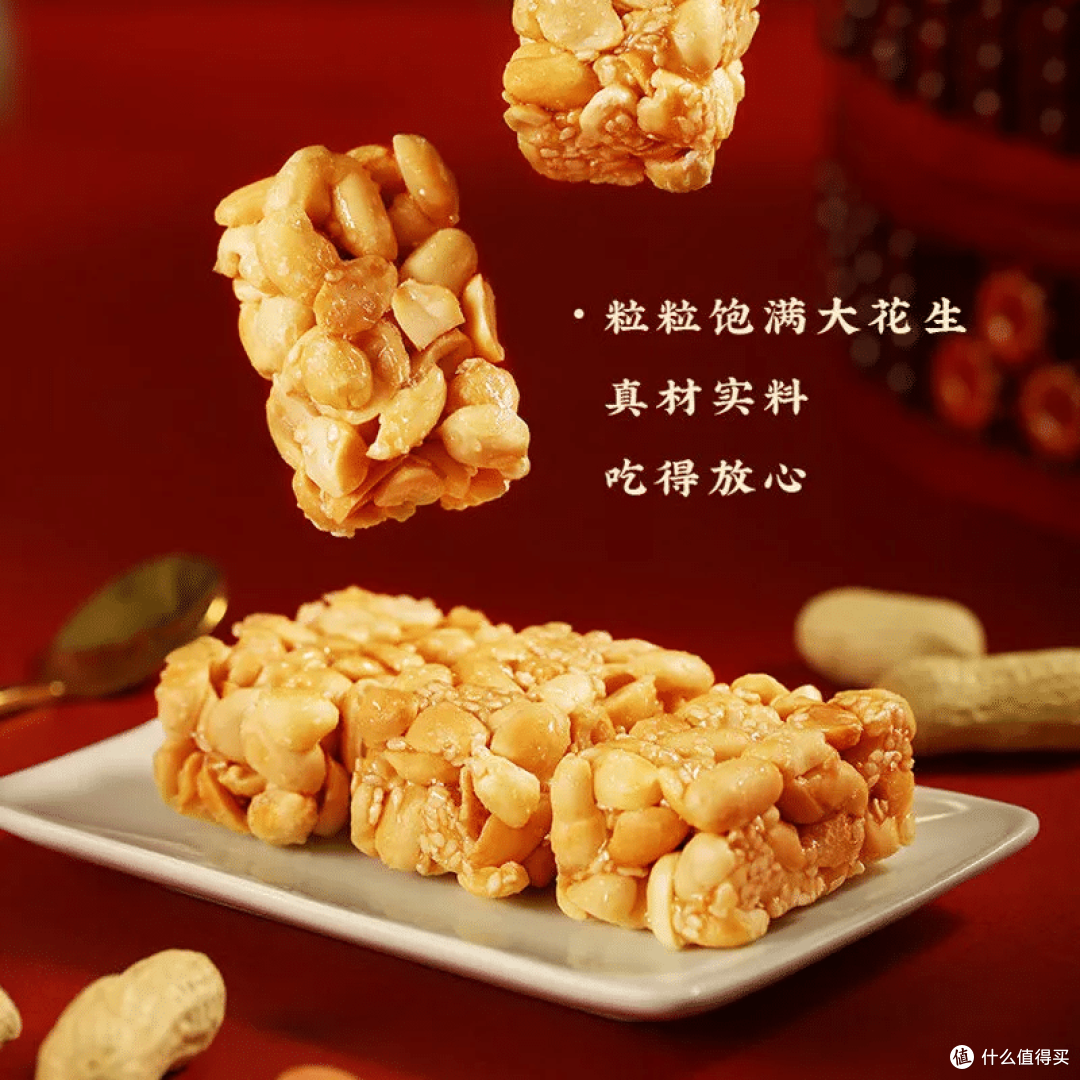甜而不腻,酥而化渣:黄老五花生酥的味觉盛宴