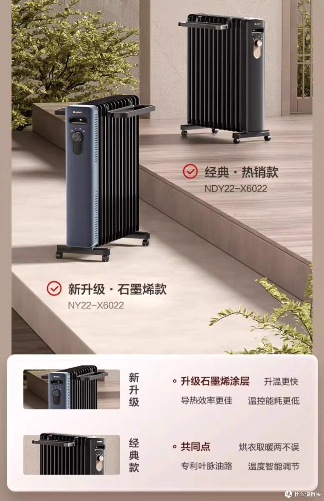 冬日必备神器!格力石墨烯油汀取暖器,让你温暖如春