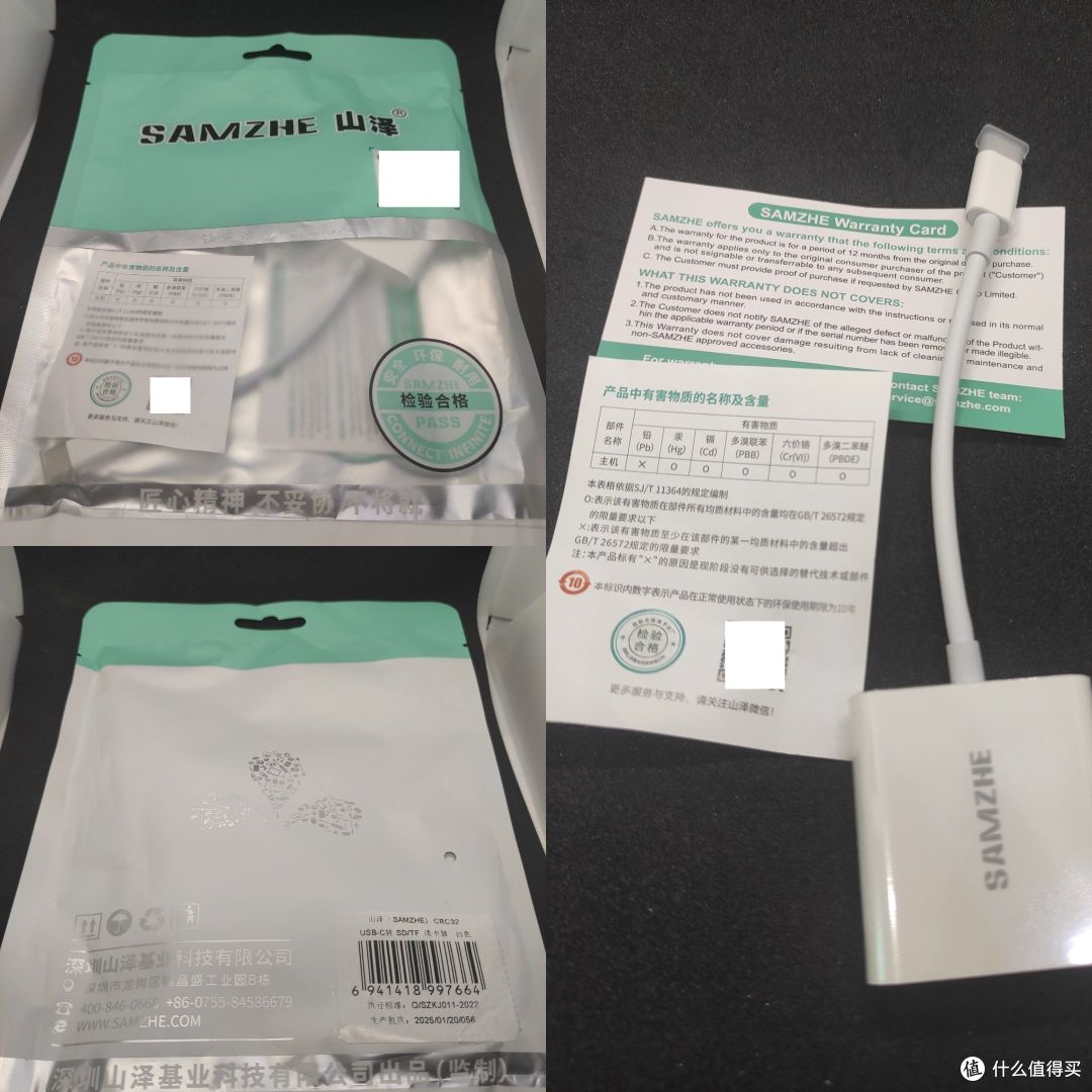 20元级的读卡器，和10元级比提升如何？山泽和川宇读卡器对比评测