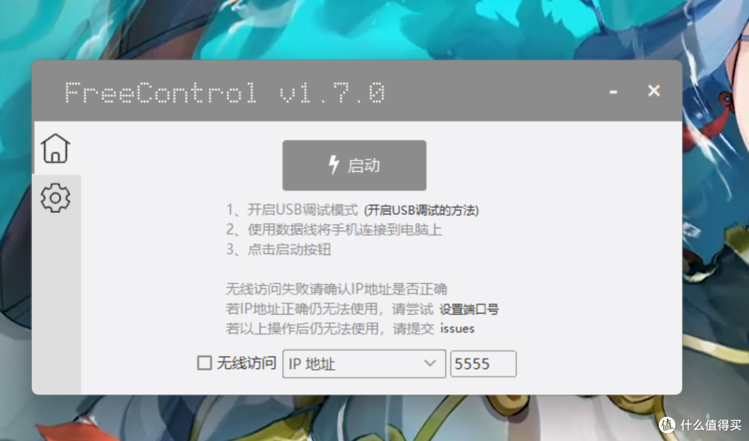 珍藏许久的电脑控制手机软件