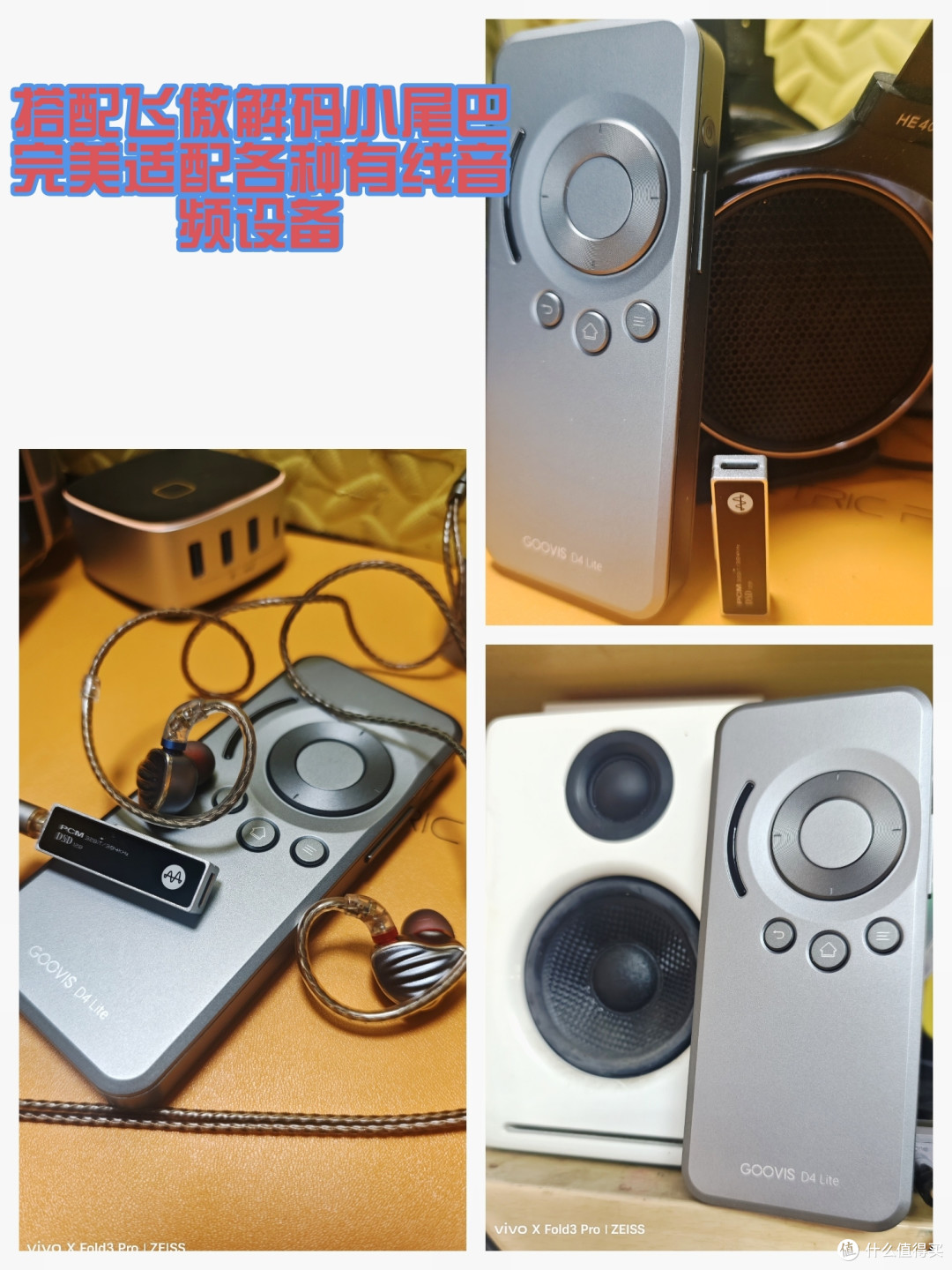 GOOVIS D4Lite移动影音播放器,可以入手了