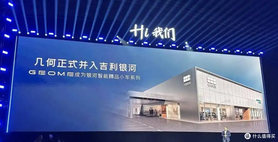 从兄弟到父子,收购完成,领克正式成为极氪非全资附属公司