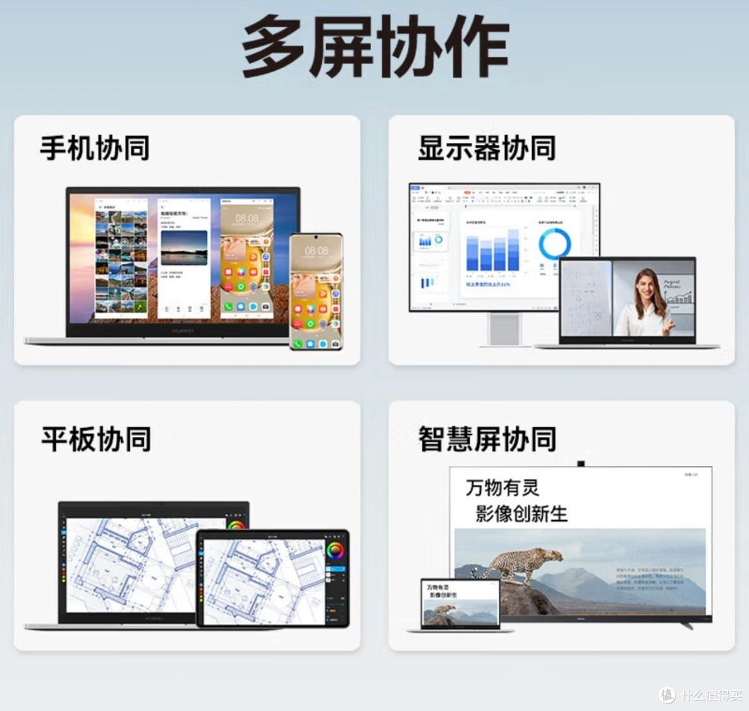 华为笔记本擎云+DeepSeek,职场效率飙升
