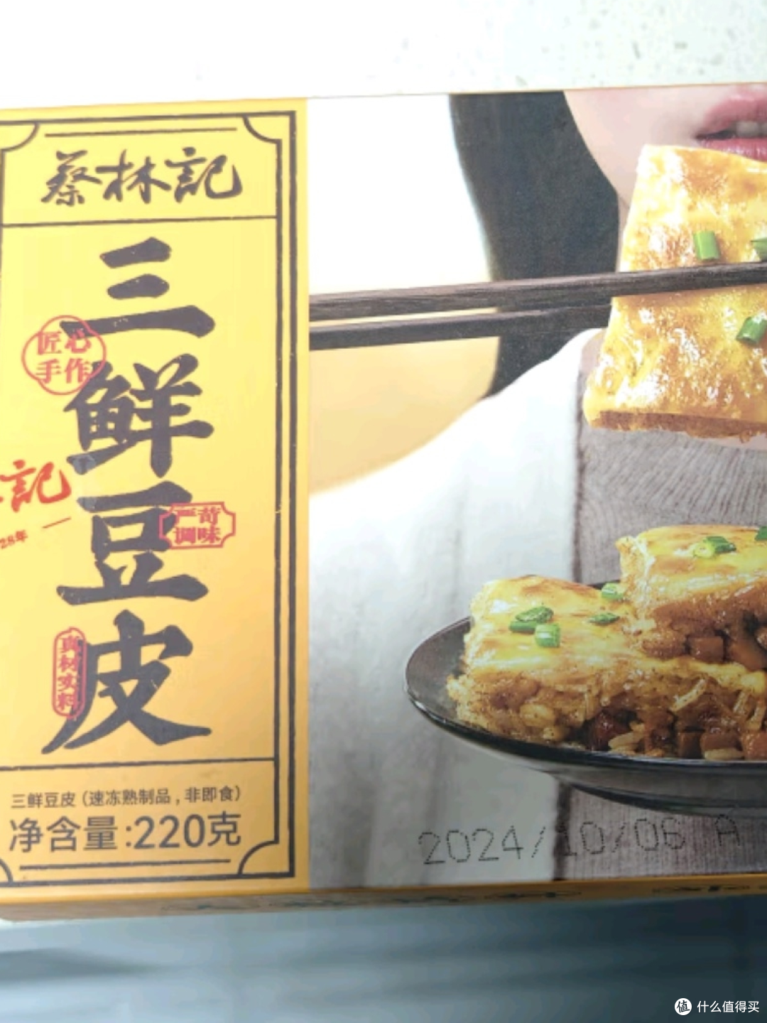 品尝蔡林记三鲜豆皮,感受家乡特色小吃的魅力