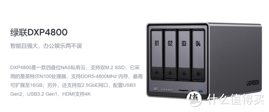 绿联NAS DXP4800简易好上手，最适合小白入手的NAS！