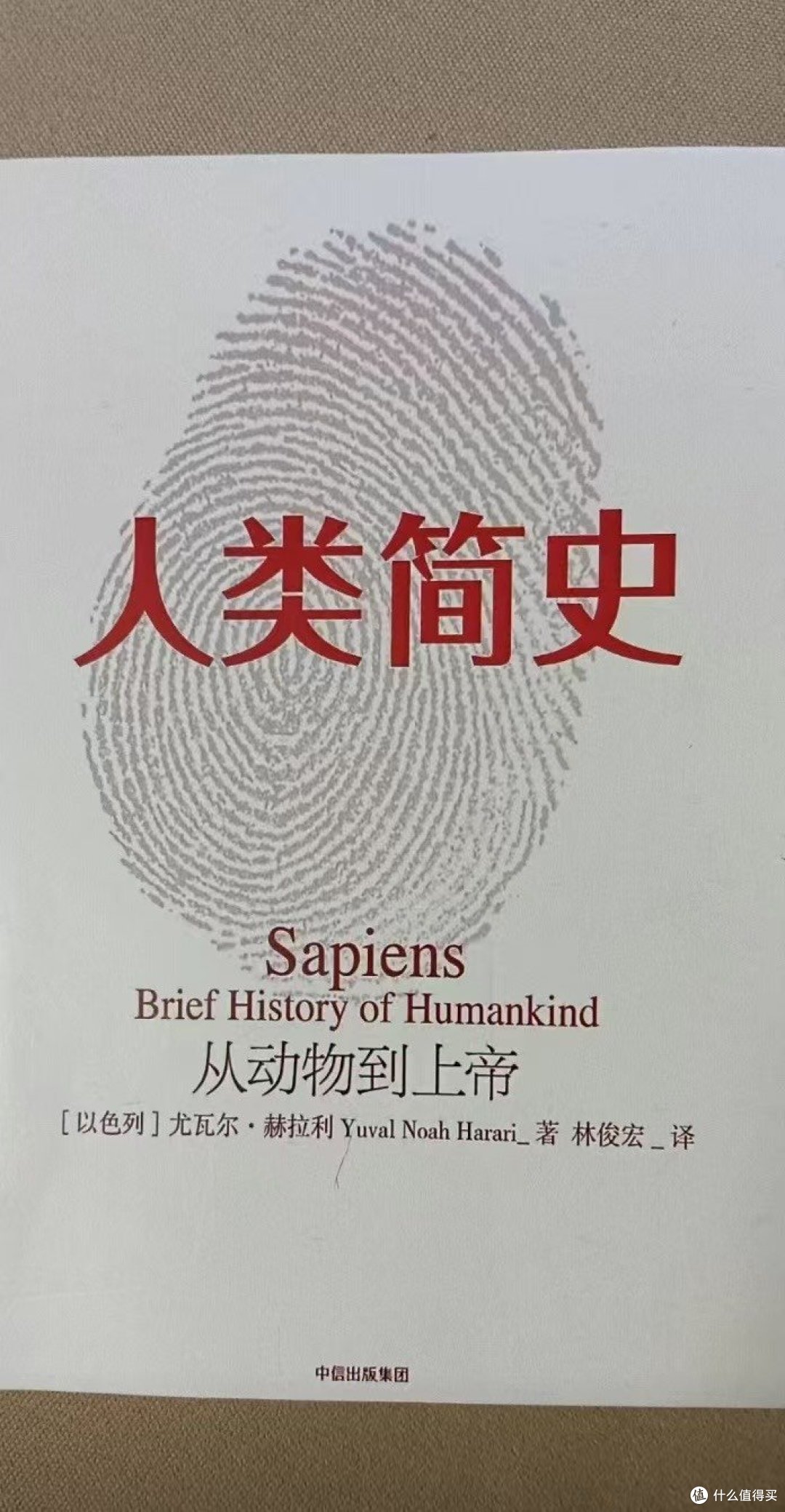从动物到上帝，我们经历了什么？