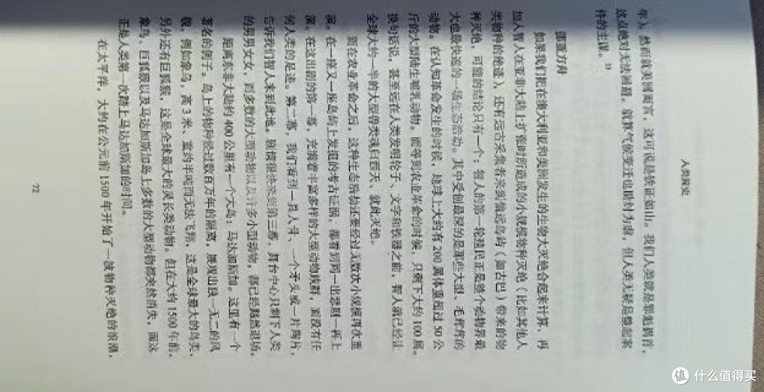 从动物到上帝，我们经历了什么？