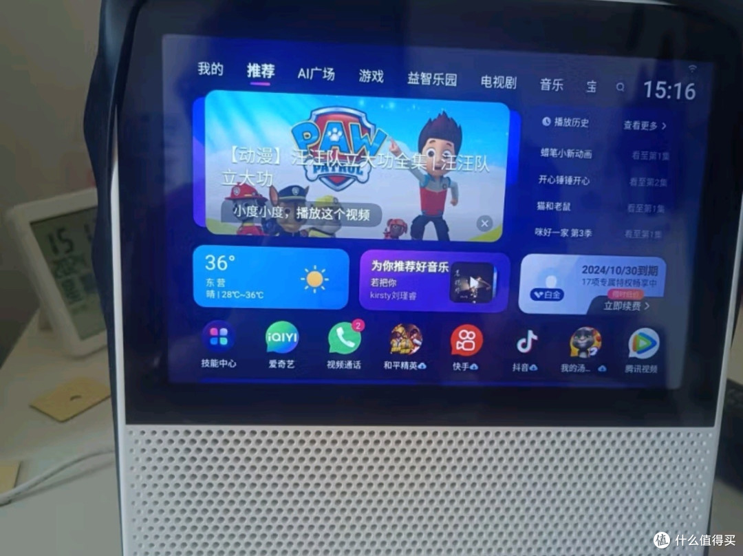 小度智能屏X9Pro:智慧生活,从“心”开始