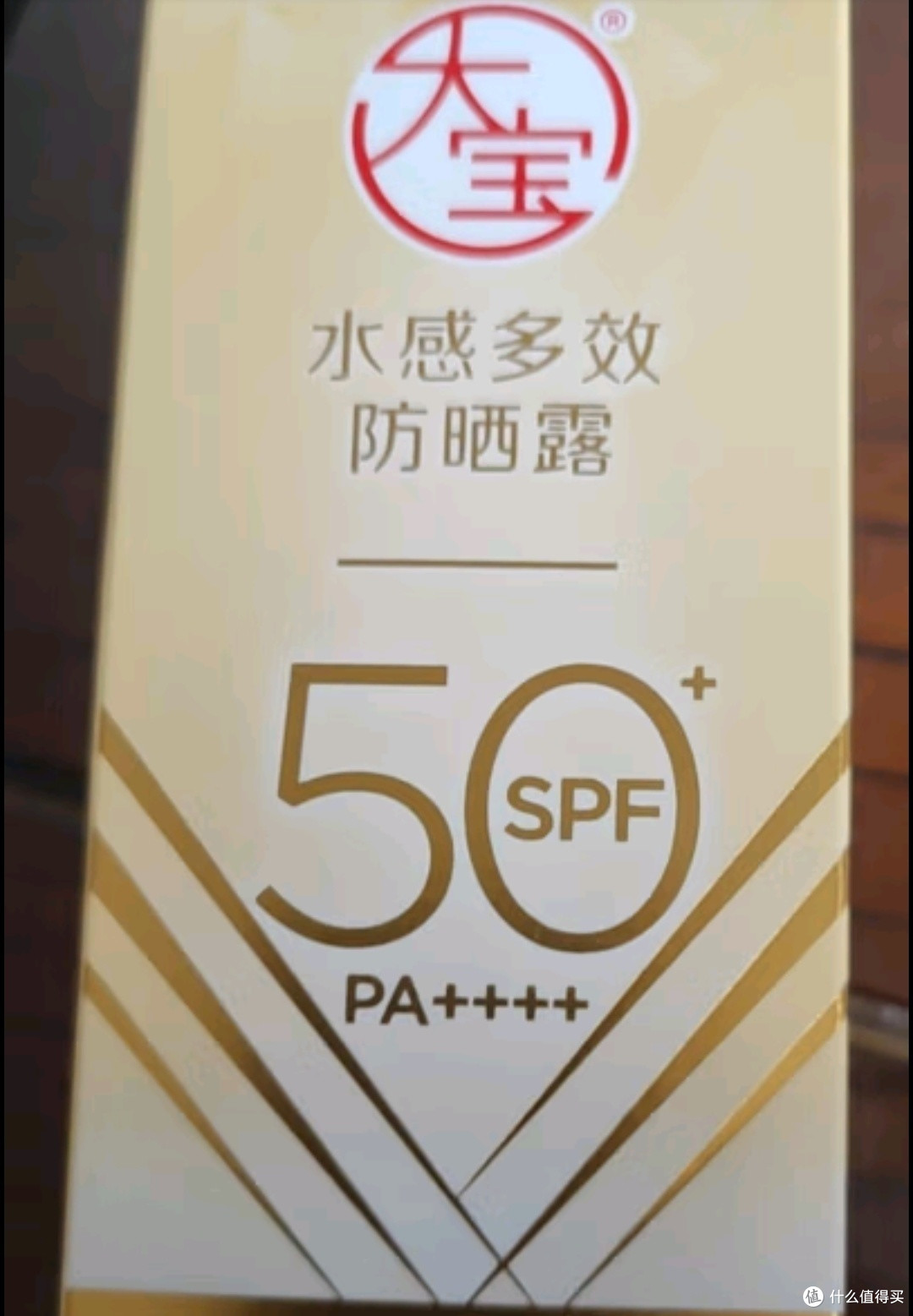 大宝防晒露大宝天天见