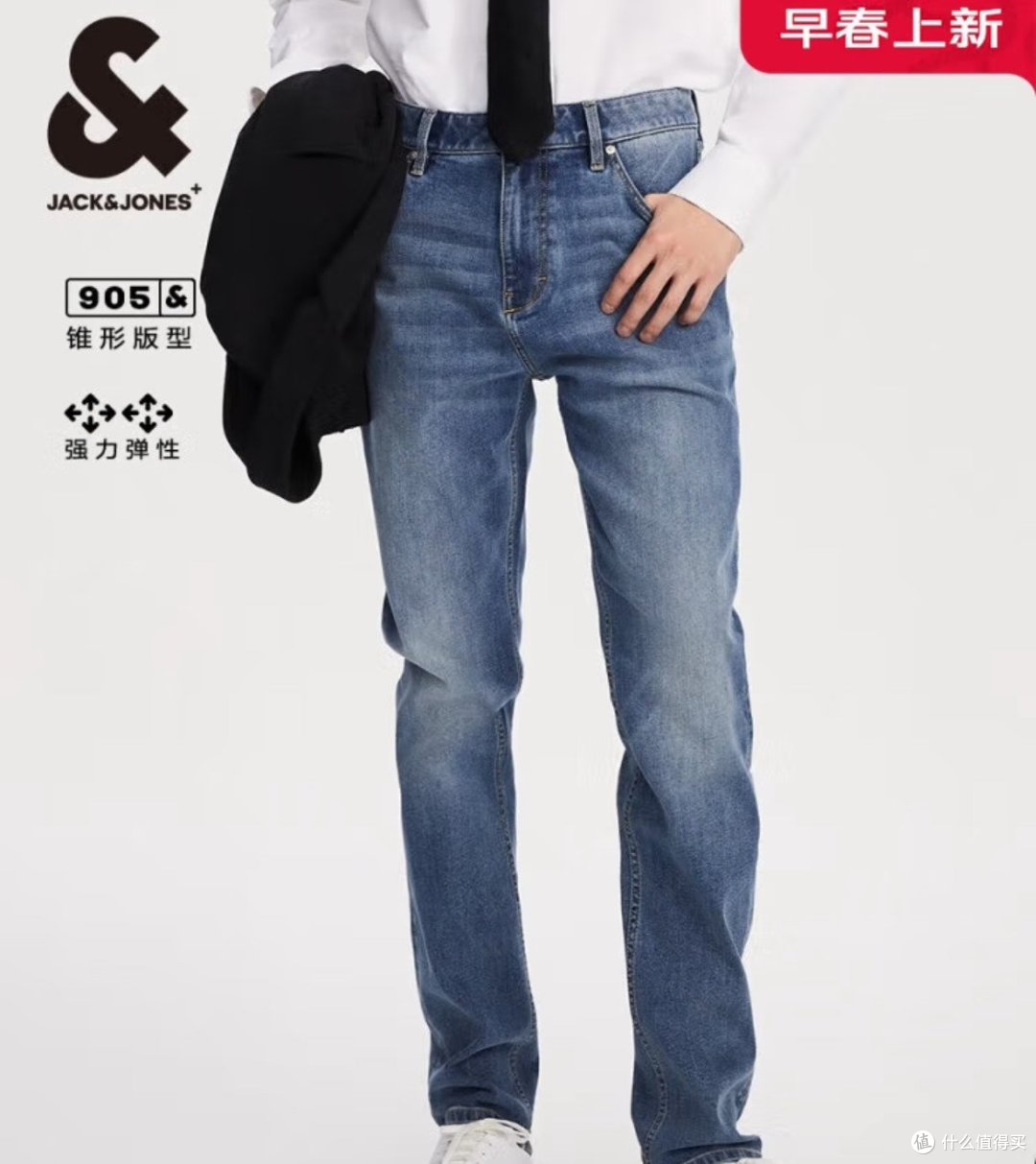 型男春天穿搭秘密武器!JACK&JONES牛仔裤