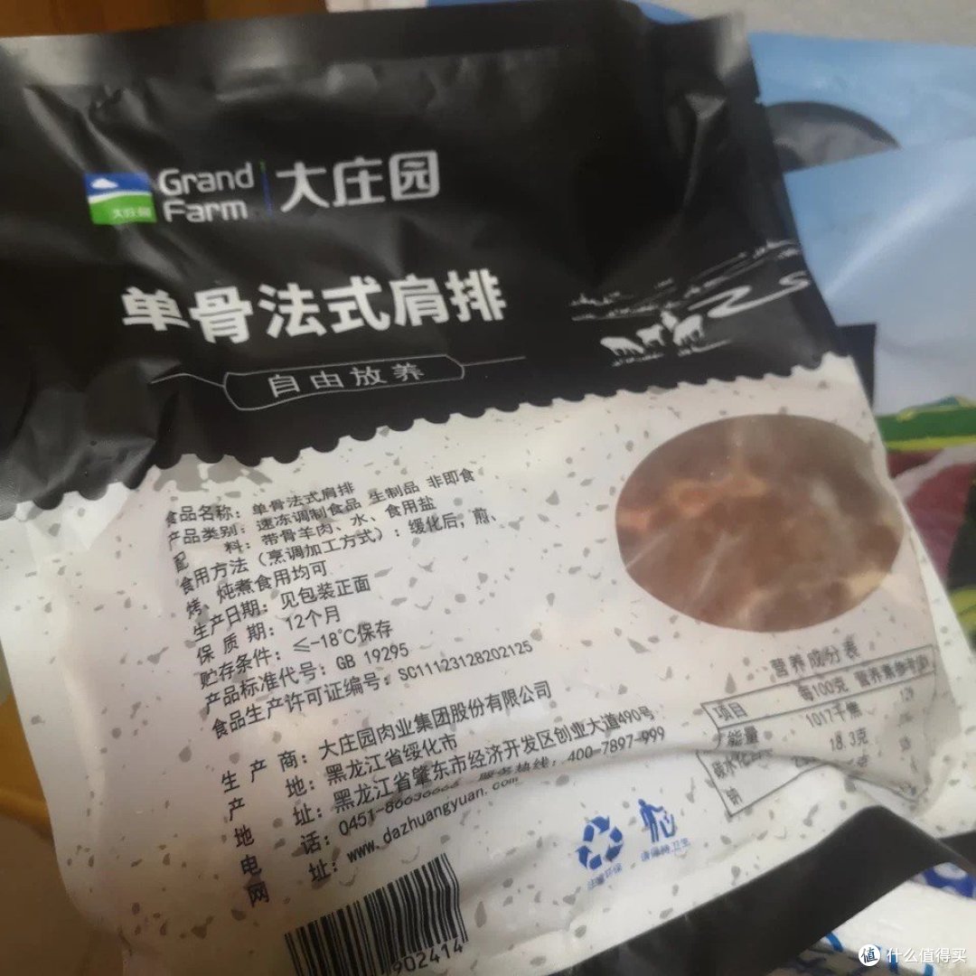 返工必备!大庄园法式羊肩排,让你同事羡慕的烧烤神器!