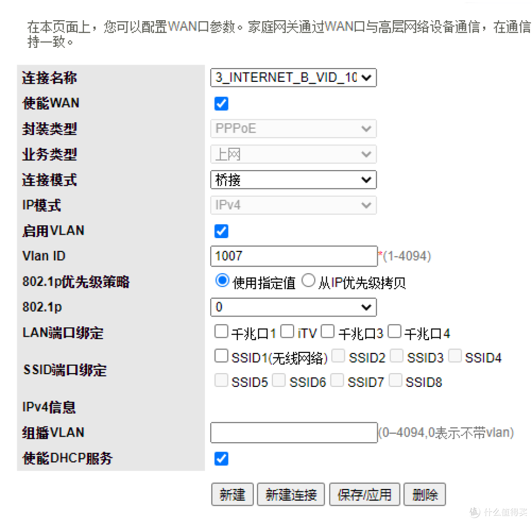 爱快q3000搞定单线复用的教程