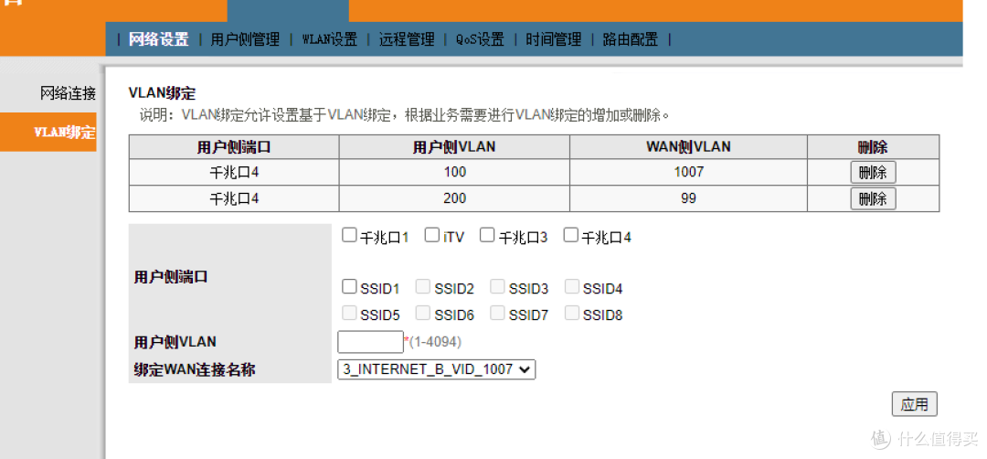 爱快q3000搞定单线复用的教程