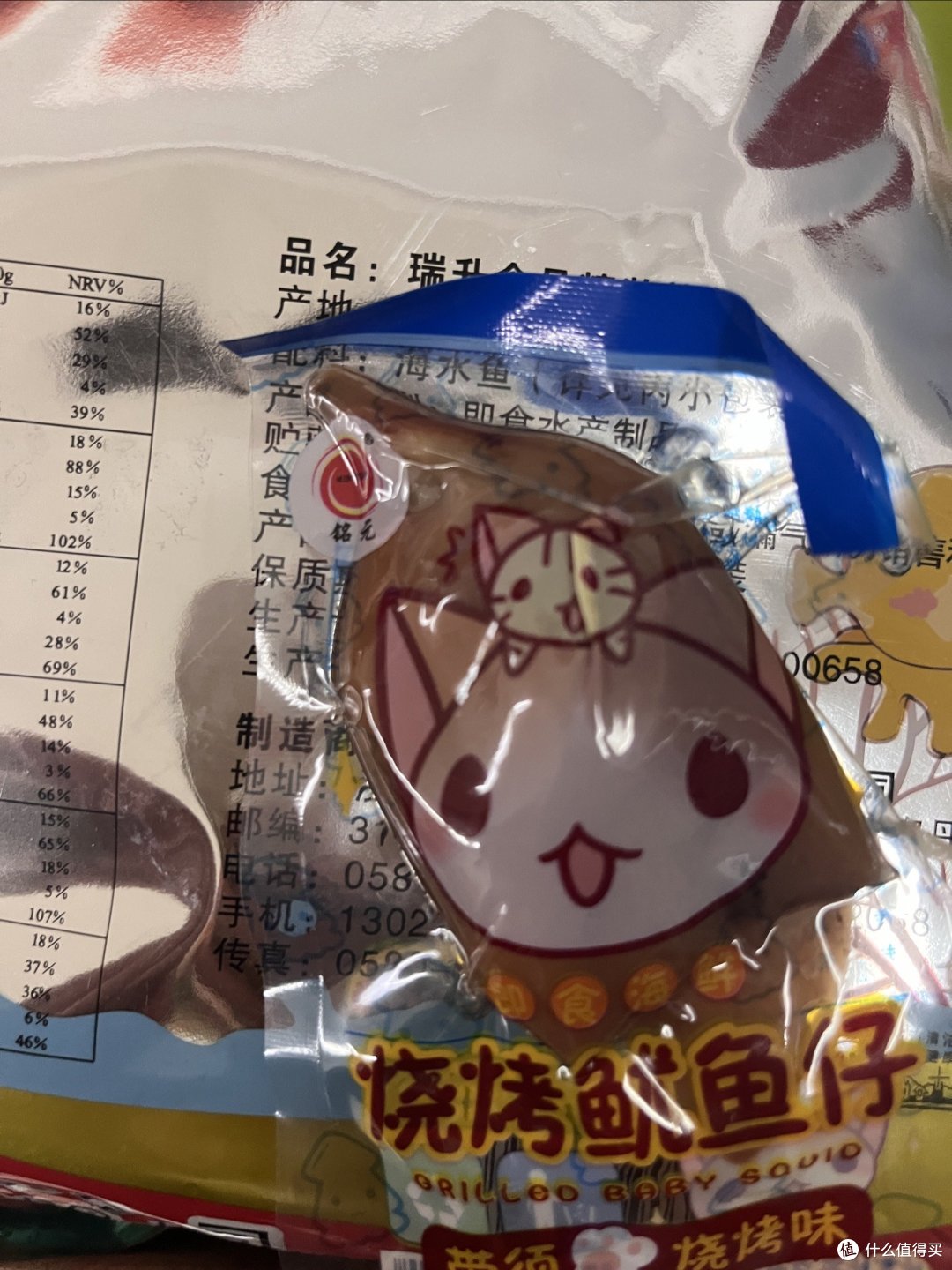 海鲜零嘴3