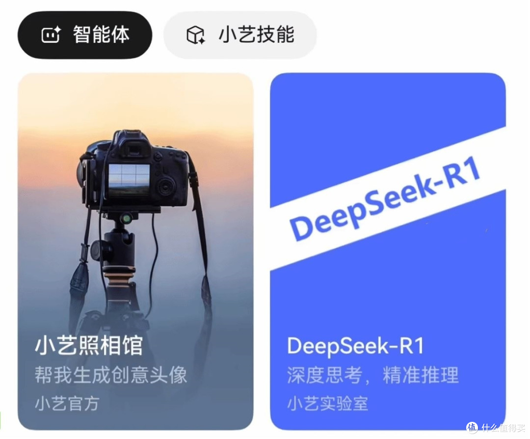 Deepseek-R1告别卡顿,华为小艺,大家都可免费使用