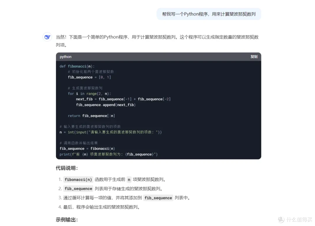 DeepSeek系列：什么是DeepSeek，它又能做些什么呢？_服务软件_什么值得买