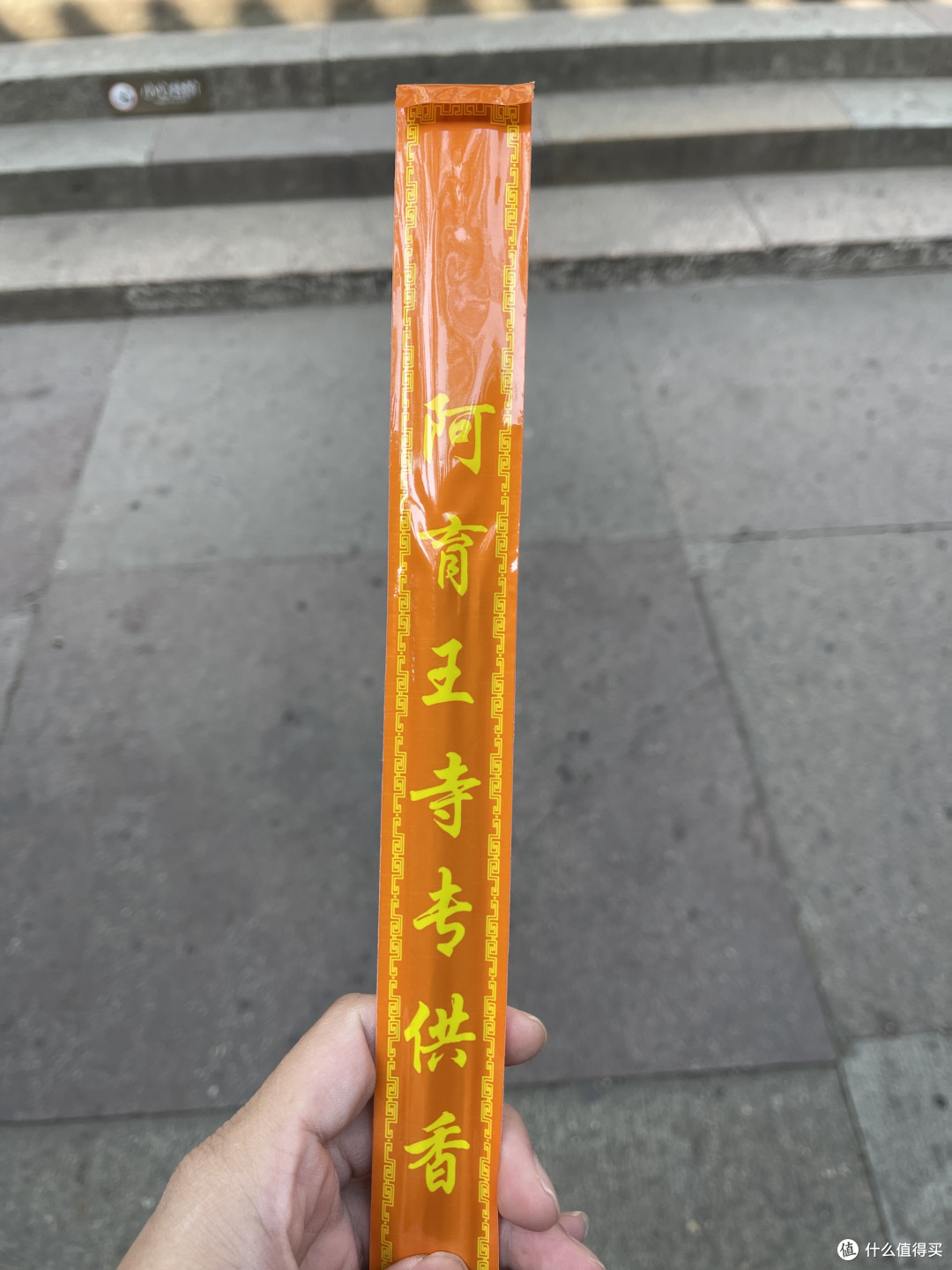 寺庙免费提供9根香，每个大殿插三根。