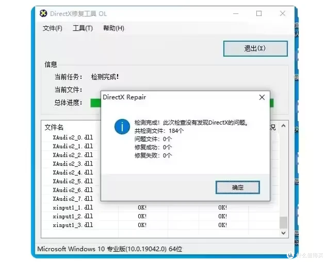 Apex英雄24赛季卡小蓝熊报错、反作弊保护未激活解决办法