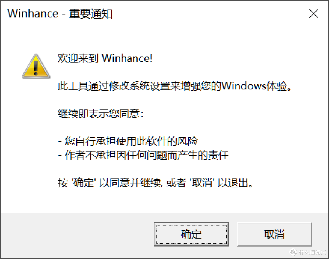 系统优化工具,Winhance软件体验